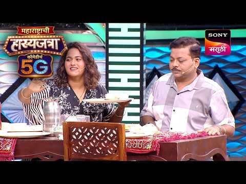 वनिता, प्रसाद, ईशा, समीर आणि श्याम | Maharashtrachi HasyaJatra | New Season | Best Comedy