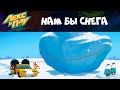 Лекс и Плу: Космические таксисты 🚕🚀 Нам бы снега | Мультики на CTC Kids