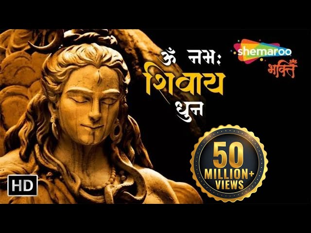 ॐ नमः शिवाय धुन | Peaceful Aum Namah Shivaya Mantra Complete! | Shiv Bhajan class=