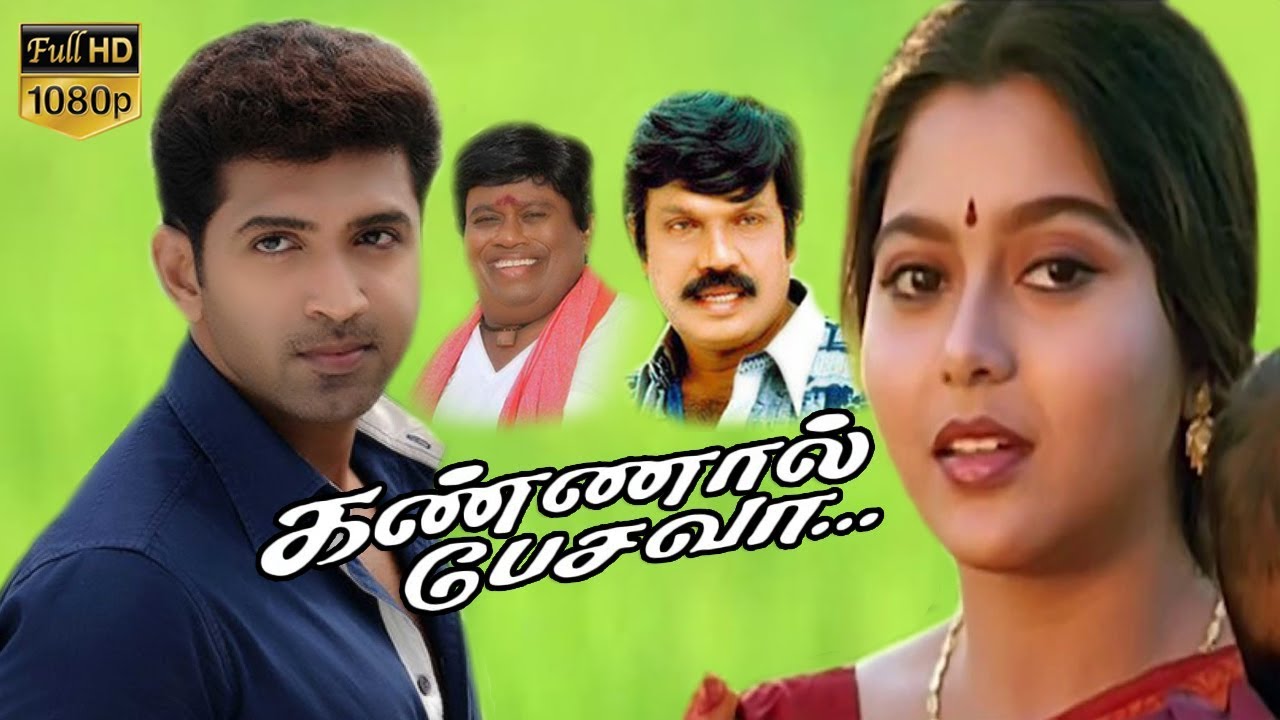 Download Kannaal Pesavaa | Tamil Super Hit Movie | Arun Kumar,Suvalakshmi | M.Raaj Khanna | Deva Full HD