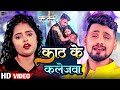      rahul rawani khushi kakkar  kath ke kalejawa  new maghi sad song 2024