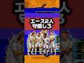 あえてデンベレは動画化しない実況者 #efootball2026 #イーフト #efootball #イーフットボール