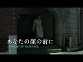 映画『あなたの顔の前に』予告編