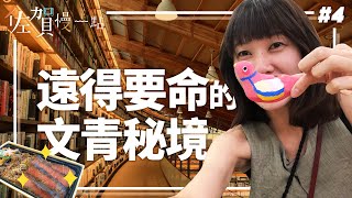 【佐賀慢一點】和武雄的一日約會｜五福旅遊