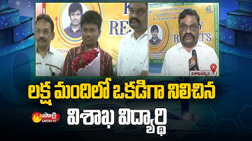 KVPY 2021-22 Results Declared | AP Student Air Rank 1 in KVPY Exams | Sakshi TV