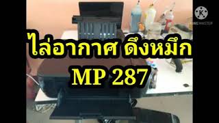 How to use Canon MP280 Printer Tutorial for beginners | Printing A Photo with Canon MP280 printer
