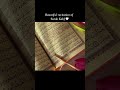 Beautiful recitation of Surah Kahf 🤍 #quran #quranrecitation #surahkahf #IslamicMotivation