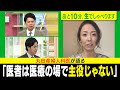 【2浪1留1休なんです…」】ゴゴスマ生配信#27