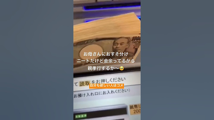 ニートだけど金余ってるから親孝行するか〜