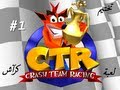 Crash Team Racing تختيم لعبة كراش السيارات بلاي ستيشن 1 1 