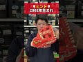 【ミズノプロ】誰のモデルでしょう#baseball #プロ野球 #野球 #高校野球 #侍ジャパン #ソフトボール #ミズノ #グローブ #硬式野球 #グラブ #内野手 #ミズノプロ
