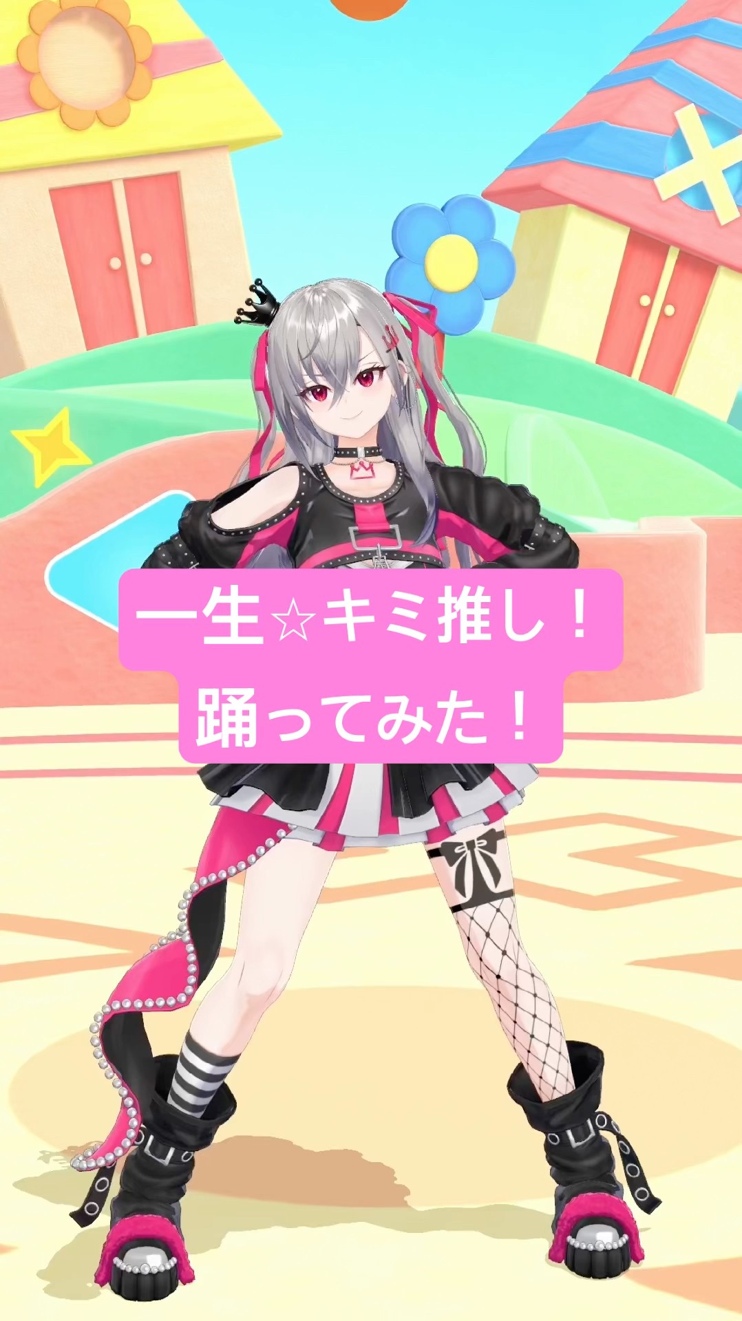 鈴木愛理さんの一生⭐︎キミ推し！踊ってみたよ🩷 #vtuber #shorts
