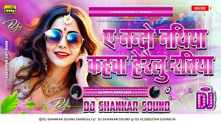 song Ae Nando Nathiya Kahawa Herailu Ratiya viral Avdhesh Premi Ke New treding Song