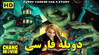 Film Tarsnak Doble Farsi 2020 HD |  فیلم ترسناک جدید بدون سانسور