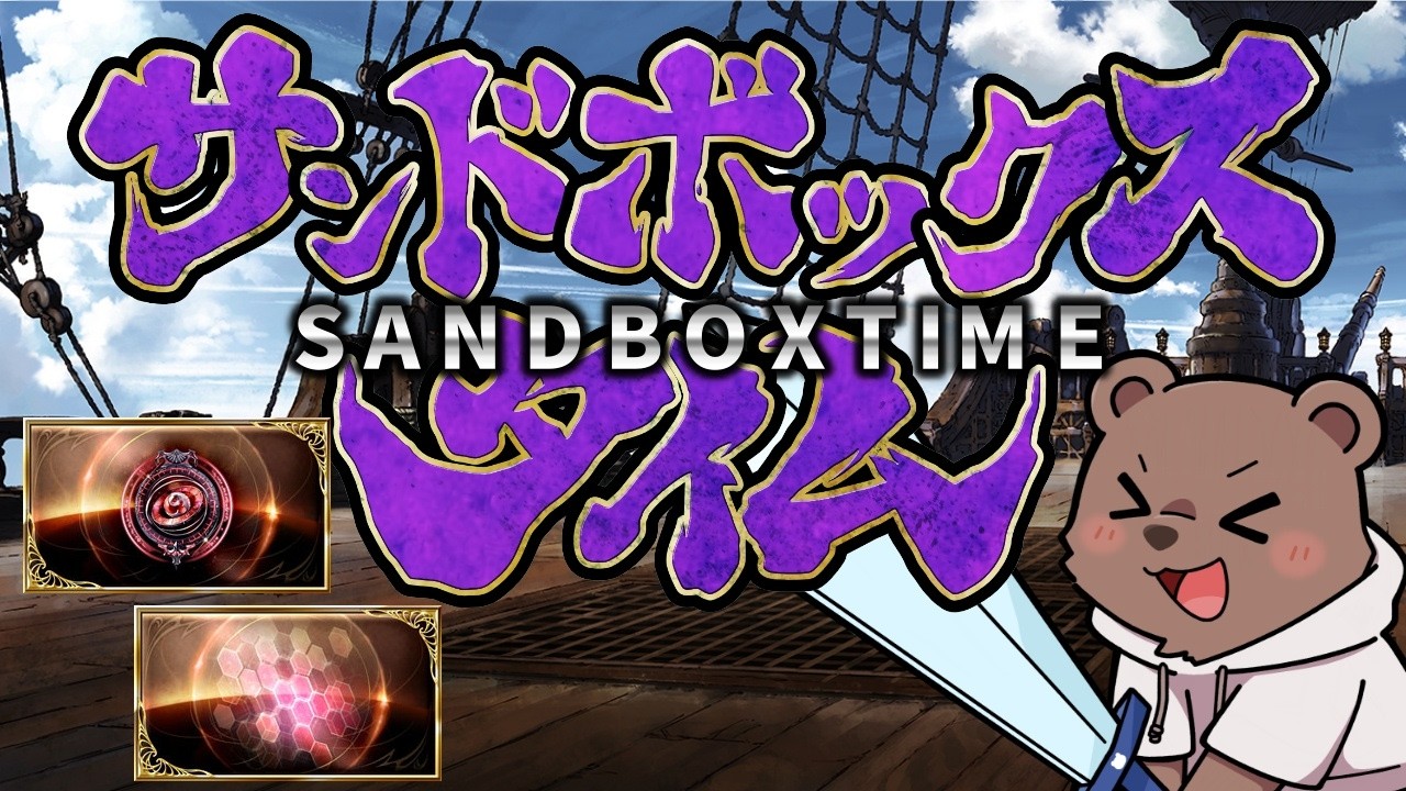 【グラブル】フラウを強くするために掘るしかあるまい【Vtuber/熊野ばーどん】
