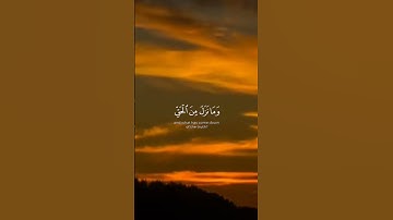 ايات من سورة الحديد القارئ شريف مصطفى