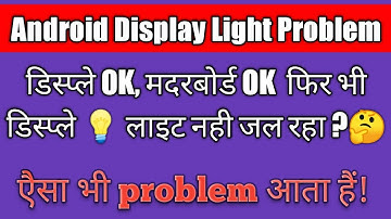 Android Display Backlight Problem Repair | Micromax Q402+ backlight problem Solution