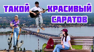 САРАТОВ. ГОРОД НА ВОЛГЕ