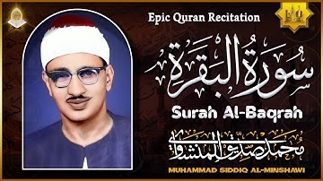 سورة البقرة بجودة عالية - الشيخ محمد صديق المنشاوي - ( بدون إعلانات ) - Surah Al-baqarah
