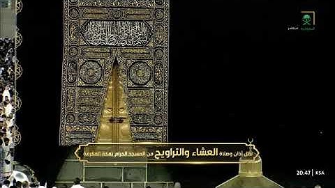 ما تيسر من سورة الإسراء لمعالي الشيخ عبدالرحمن السديس من صلاة العشاء ١٤ رمضان ١٤٤٤ هـ