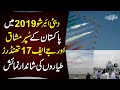 PAF Makes The Country Proud At Dubai Airshow 2019 | JF-17 Steals The Thunder