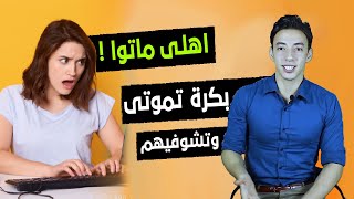 كورس انجليزي للمبتدئين | وقاحة العرب عند التحدث مع الاجانب بالانجليزيه|كلمات التهنئه والعزاء