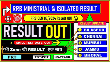 RRB MINISTERIAL AND ISOLATED CATEGORY RESULT 2025 | RRB PRT PGT TGT RESULT 2025 | CUT OFF| RESULT OK