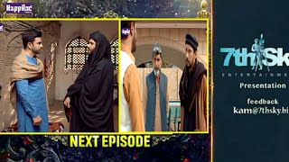 Khuda Aur Mohabbat Season 3 Ep 36, 37 Promo - Teaser | Khuda Aur Mohabbat Season 3 Last Ep (آخری قسط