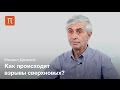 Осцилляции нейтрино - Михаил Данилов