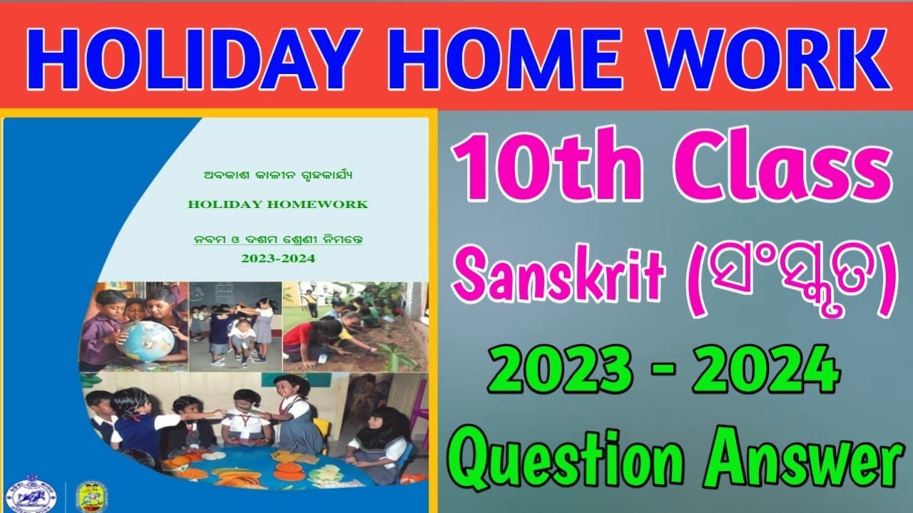 sanskrit holiday homework in hindi