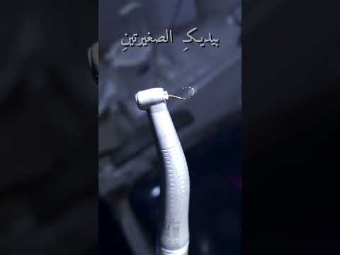 لمن يمتلك أجمل مهنة في العالم طب الأسنان 