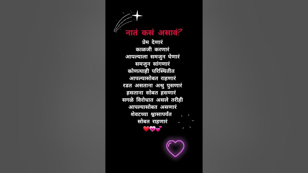 New What sup Marathi Love Status Marathi Love new-what-sup-marathi-love-status-marathi-love