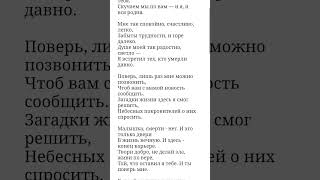 Стихотворение "Звонок после смерти". Игорь Прощенко 2011 г. #стихи #православие #христианство