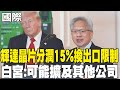 疫情與健康