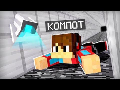 Видео: Я СБЕЖАЛ ИЗ САМОЙ ЗАЩИЩЁННОЙ ТЮРЬМЫ В МАЙНКРАФТ | Компот Minecraft