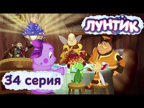 Мультфильм лунтик фильм подарок