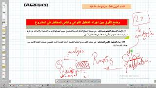 007 PROJECT MANAGEMENT RISK ANALYSIS: QUALITATIVE VS. QUANTITATIVE RISK ANALYSIS
