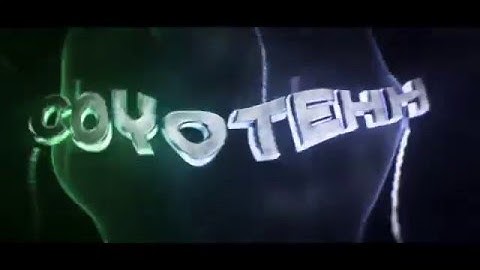 Intro V2 ➤ Coyotehh [Sync]