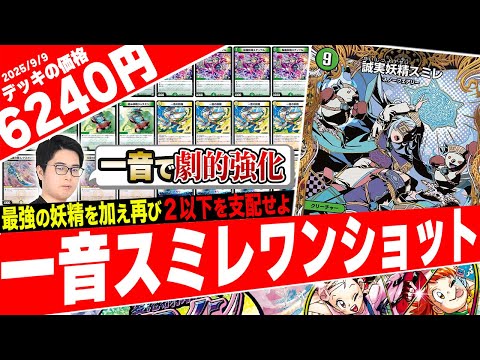 フェアリーch構築　ラッカ庵野アダムスキー フェアリーchにて紹介】ラッカ庵野アダムスキー デッキ ラッカ
