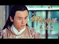 ??????EP35 ??????HD?????????????????The Romance of the Condor Heroes