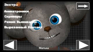 five nights at cheburashka extras