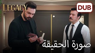 معا نجحنا في ذلك! |  الأمانة الحلقة 203