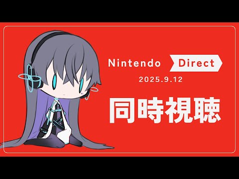 【同時視聴】ニンダイを君らと見る【Vtuber/イツナ】