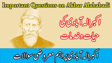Akbar Allahabadi Quiz || Important Objective Questions on the Life of Akbar Allahabadi اکبرالہ آبادی