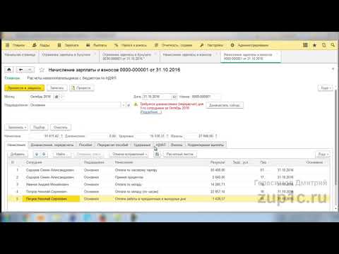 Video: How To Change Employee Salaries In ZUP 8.3