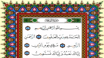 سورة الفاتحة كاملة برواية ورش للقارئ العيون الكوشي