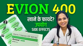 Evion 400 Uses in Hindi | Evion 400 Capsule खाने के फायदे screenshot 2