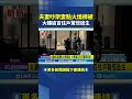 跨年活動與事故