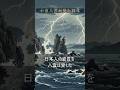 【日本の視点】松江を愛した小泉八雲