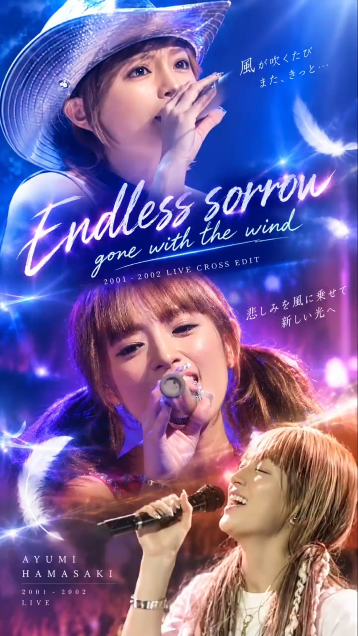 浜崎あゆみ】Endless sorrow (gone with the wind ver.) 2001-2002